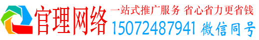 港北官理竞价推广
